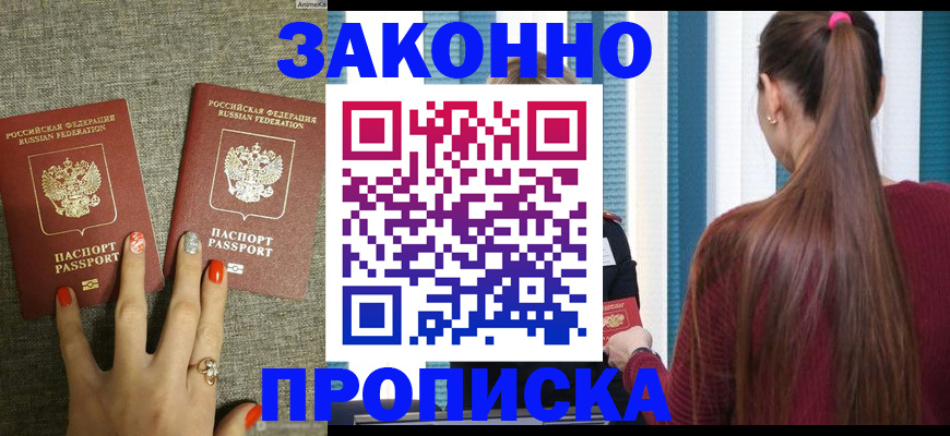 временная регистрация гарантия в Городце