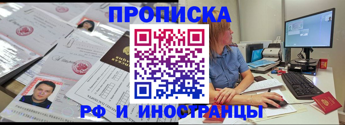 временная регистрация законно в Городце